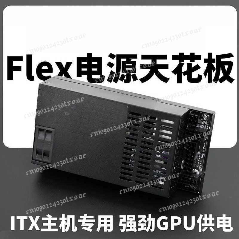 Alimentation électrique Flex A - Atx Power Supply 1U Flex 500W avis et prix